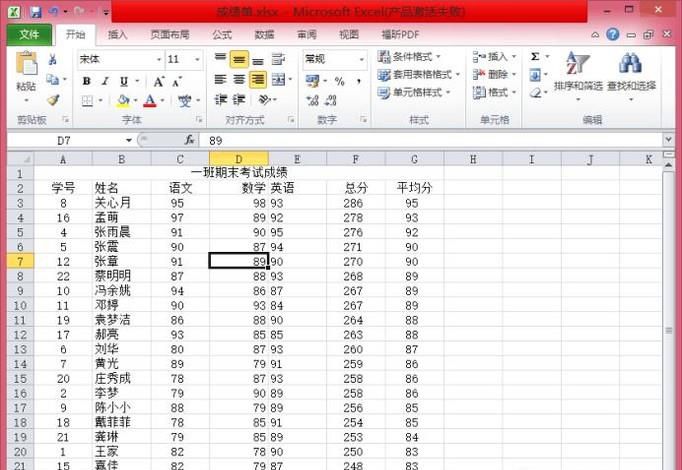 如何给Excel文档添加边框