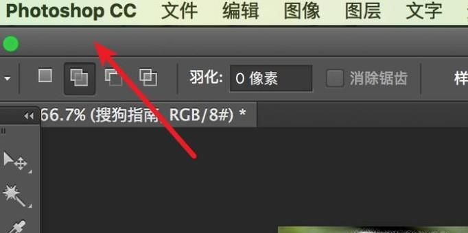 Photoshop怎么切换界面语言