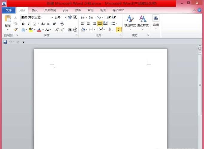 如何在word中插入excel表格