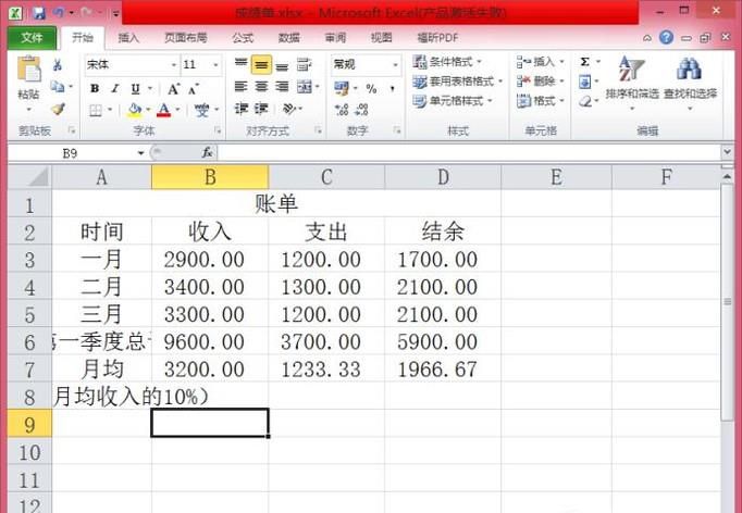 EXCEL中文字太多不能全部显示