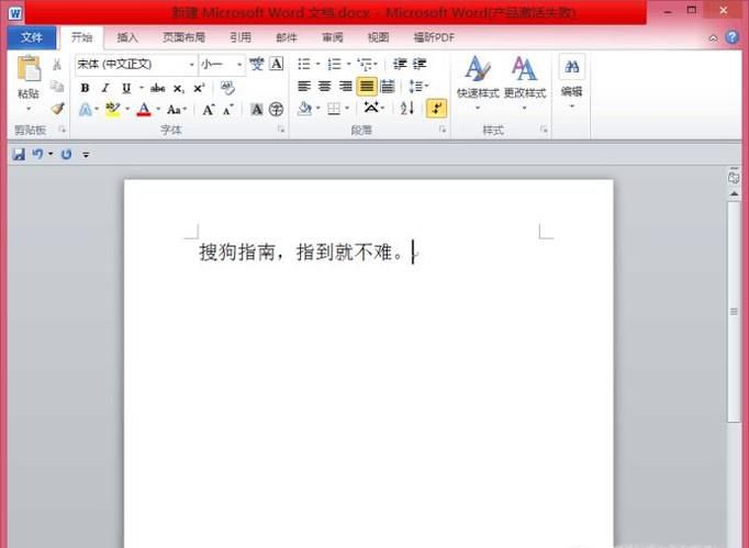 word2010如何添加批注