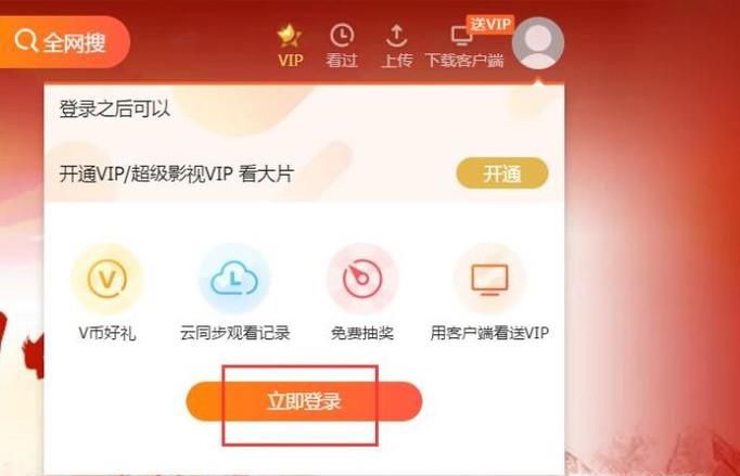 腾讯视频如何注册账号