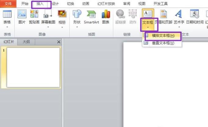 ppt中怎么弄上下标?