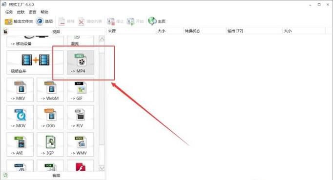 MTS 视频文件如何转 MP4