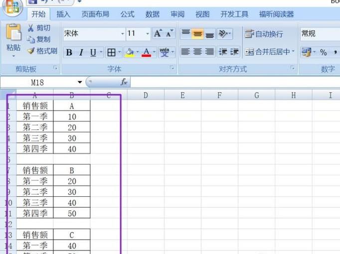 EXCEL如何将多图表合并显示