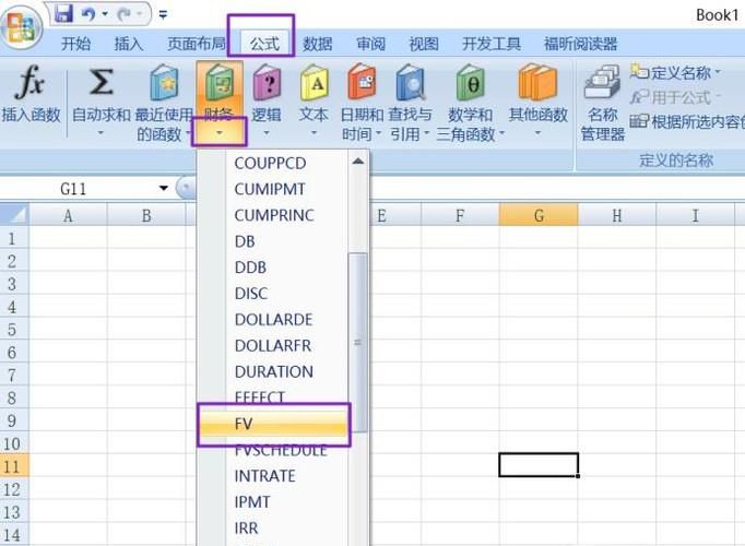 怎么用excel计算复利终值或现值?