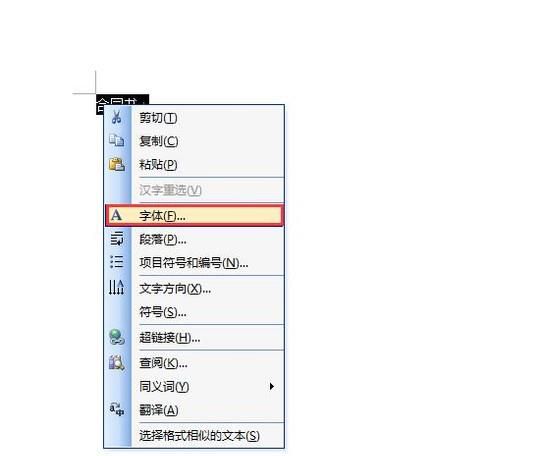 合作协议怎么写