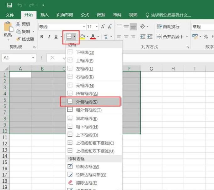excel2013怎么样给单元格设置内外边框