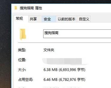 双击桌面图标或文件,打开属性窗口