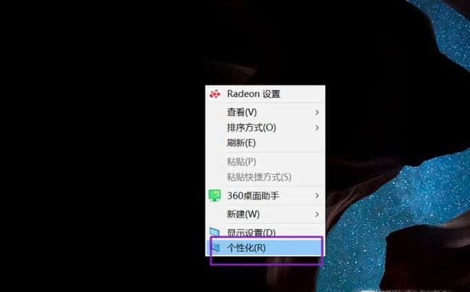 怎么设置电脑背景颜色不刺眼