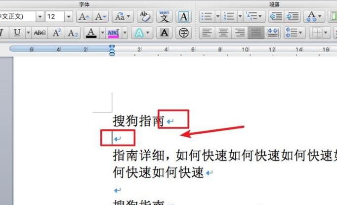 在WORD中文章如何快速把段落分二段变成一段