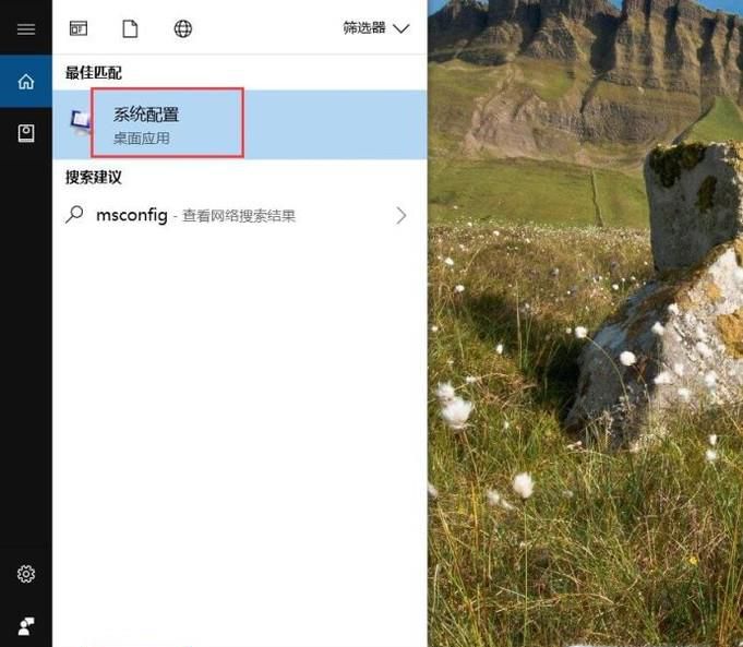 Win10系统如何启用引导日志?