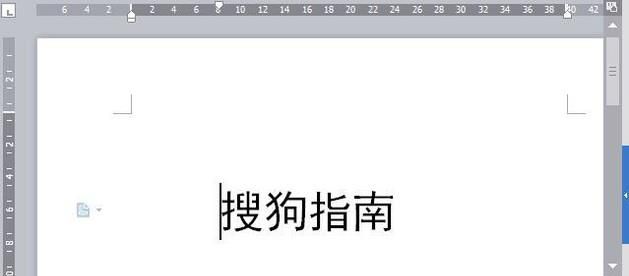 WPS文字怎么给文字加着重号