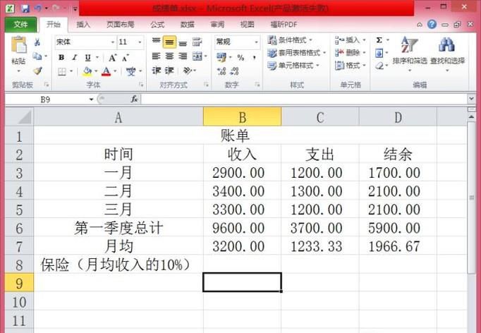 EXCEL设置单元格颜色
