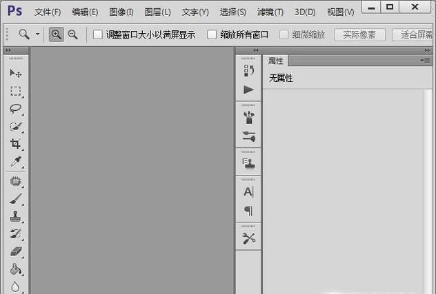 PS中~如何把图片改变左右朝向?