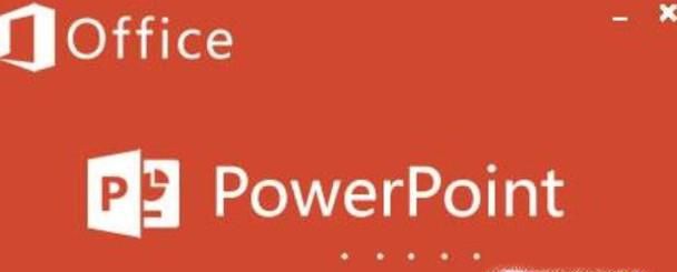 PPT怎么设置让备注信息只在演讲者显示器显示