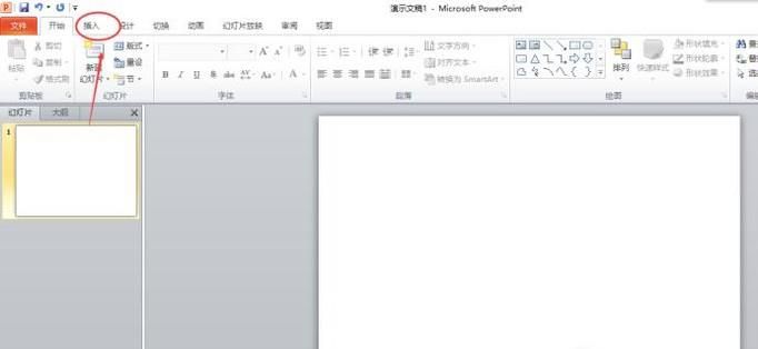 PowerPoint中如何插入剪贴画?