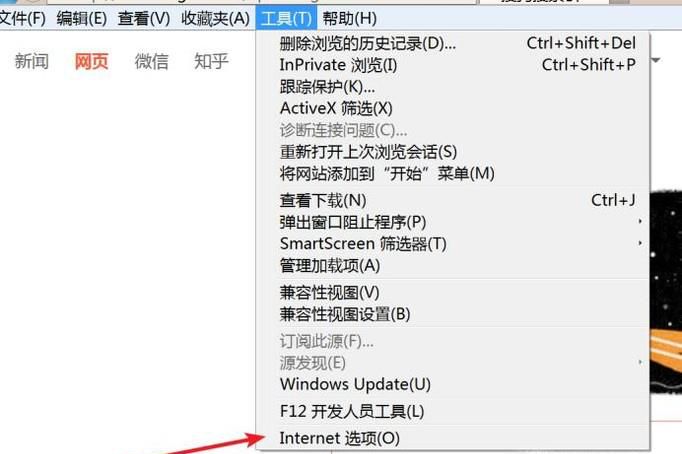 怎样设置信任站点