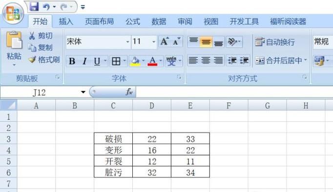 Excel中如何设计堆积柱状图?