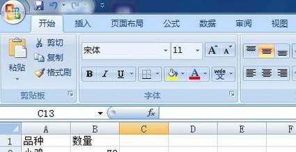 如何用excel制作3D柱状图?