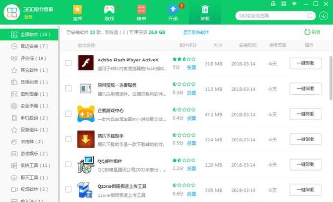 电脑c盘满了怎么办,c盘满了怎么清理