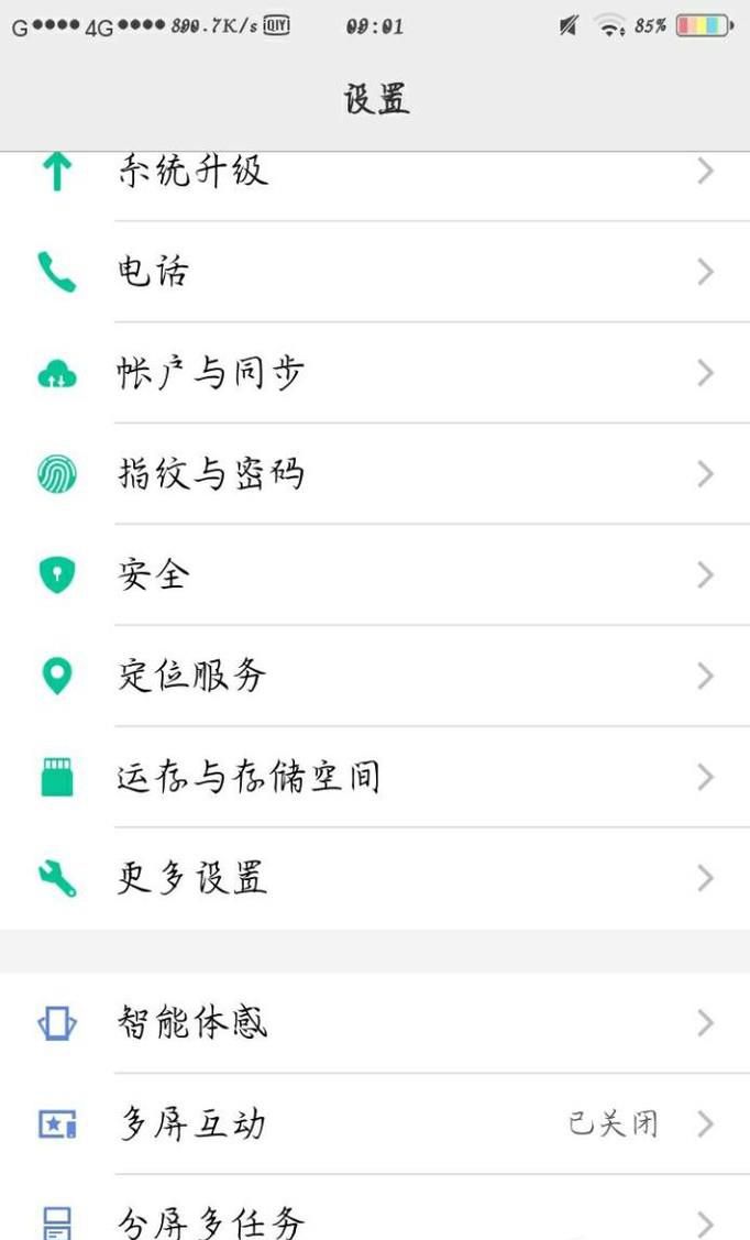 vivox5max 键盘怎样设置