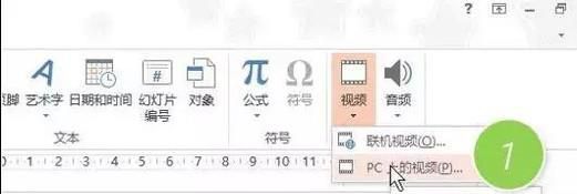 为何PPT中无法插入视频?