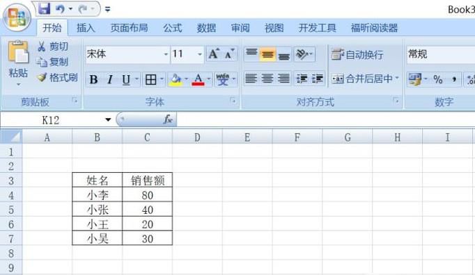 如何用excel做统计分析—描述统计、相关系数