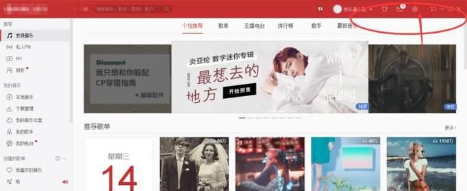 网易云如何自定义设置歌词?