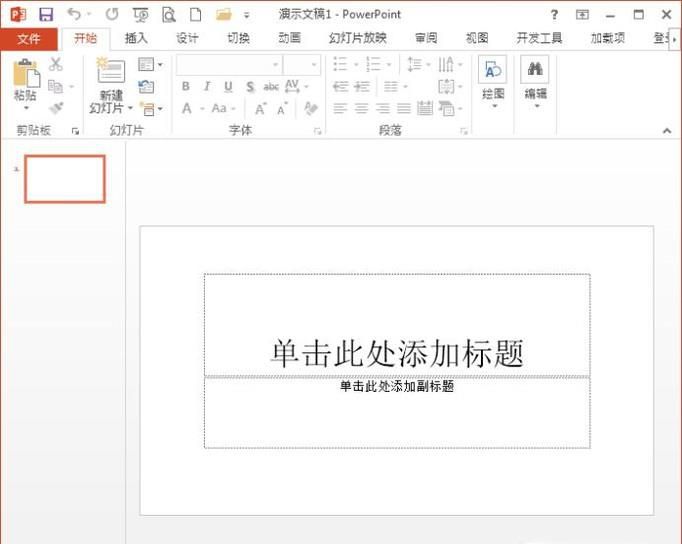 怎样在PPT中插入表格