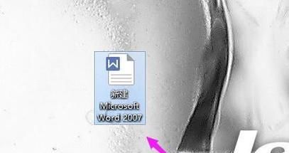 在Word2007打印预览中设置多页打印预览