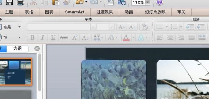 如何在ppt上划出一条横线？