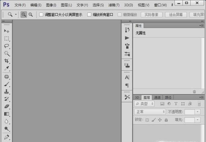 PHOTOSHOP提示暂存盘已满的解决方法