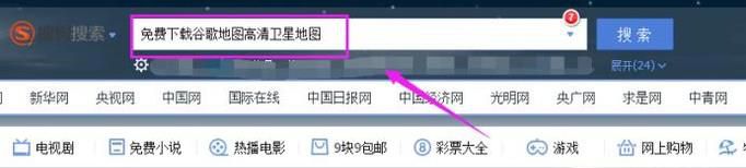 免费下载谷歌地图高清卫星地图