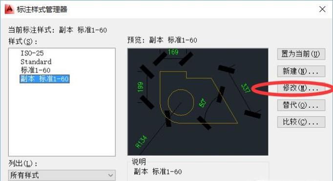 解决AutoCAD标注文字看不见的问题