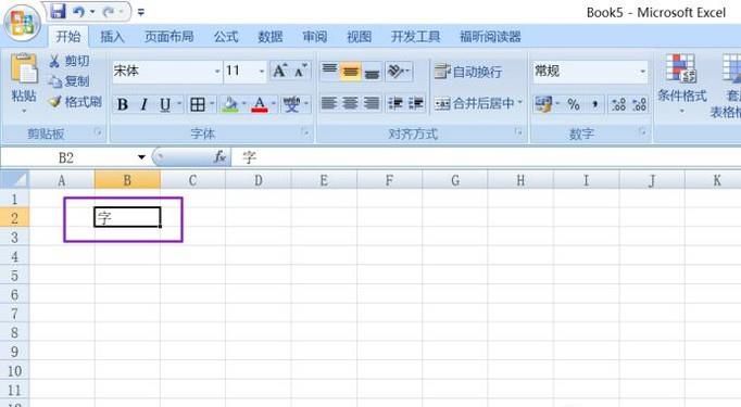 怎么把一个字布满打在一张A4纸上
