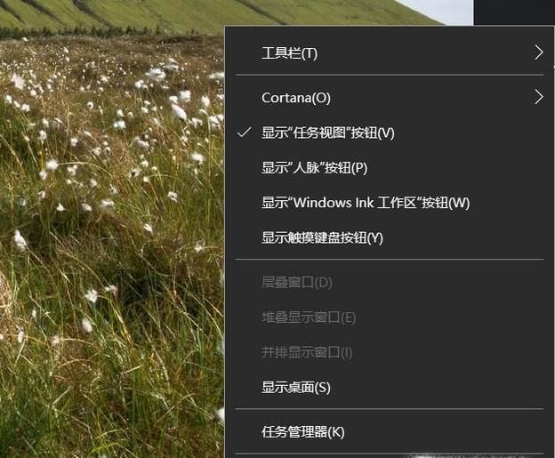 电脑任务栏跑到右边如何还原?