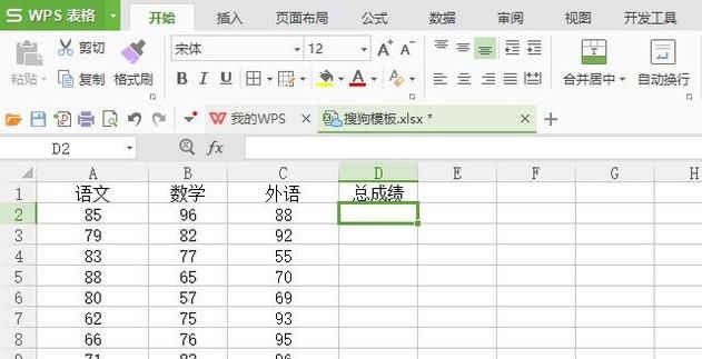 Excel中下拉复制的快捷方法