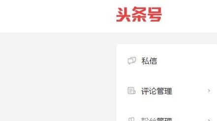 今日头条怎么上传视频?