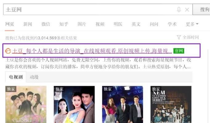 土豆网怎么下载视频到电脑上?