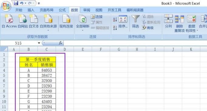 office2007 Excel如何用描述统计对数据进行分析