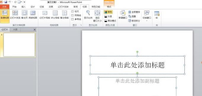 如何在PPT同时的插入一个剪切画在同一个位置?