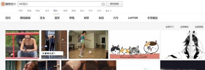 PPT中插入动画GIF