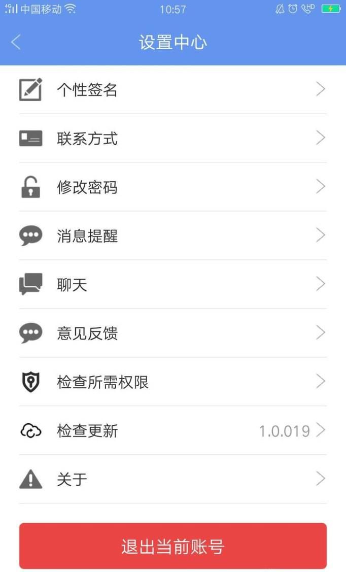 塔迈(任讯)手机客户端收不到消息提醒解决办法
