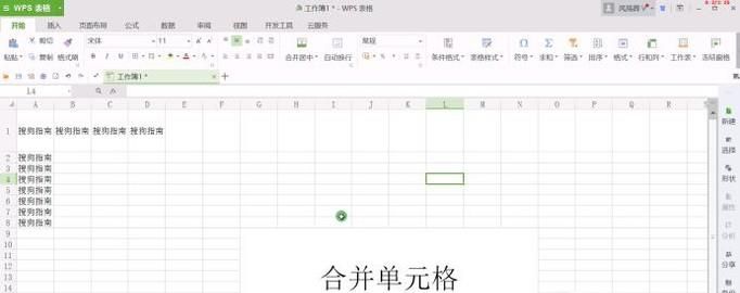 excel如何合并单元格?详细视频讲解多方法