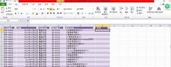 如何利用VLOOKUP函数跨表查找数据
