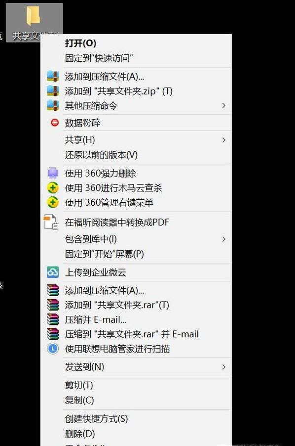 win10共享文件夹无法访问怎么办
