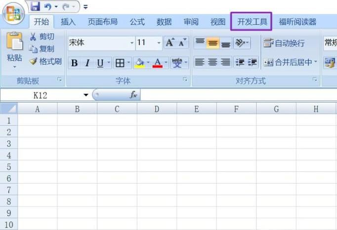 Excel宏如何进行录制与调用