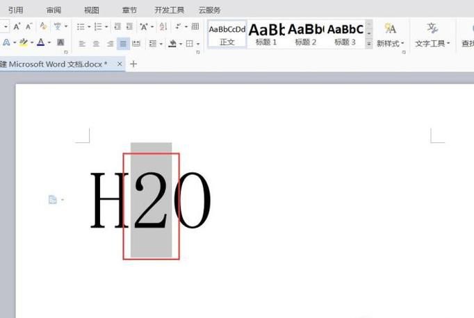 word中如何设置文本为上标和小标