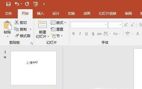 PPT翻页笔如何使用
